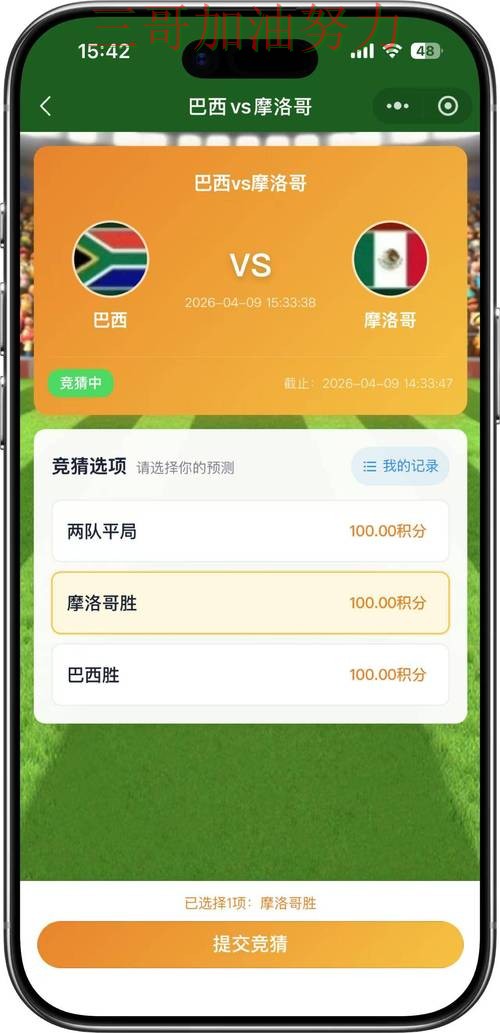 世界杯竞猜平台排行怎么玩如何选？结合深度解析一次讲透（2026世界杯）