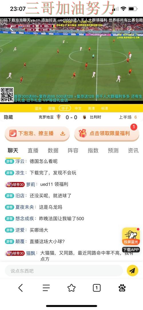 新手必看：世界杯投注平台推荐直播入口+直播详解 + 世界杯高清直播
