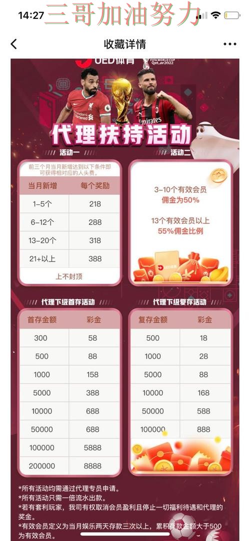 新手必看：世界杯投注平台推荐直播入口+直播详解 + 世界杯高清直播