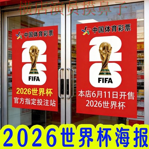 世界杯投注入口全面分析：稳定性评测+直播全指南 - 世界杯高清直播